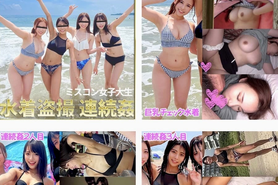 【特別作品】ミスコン女子大生水着盗撮連続姦　コンプリートSET